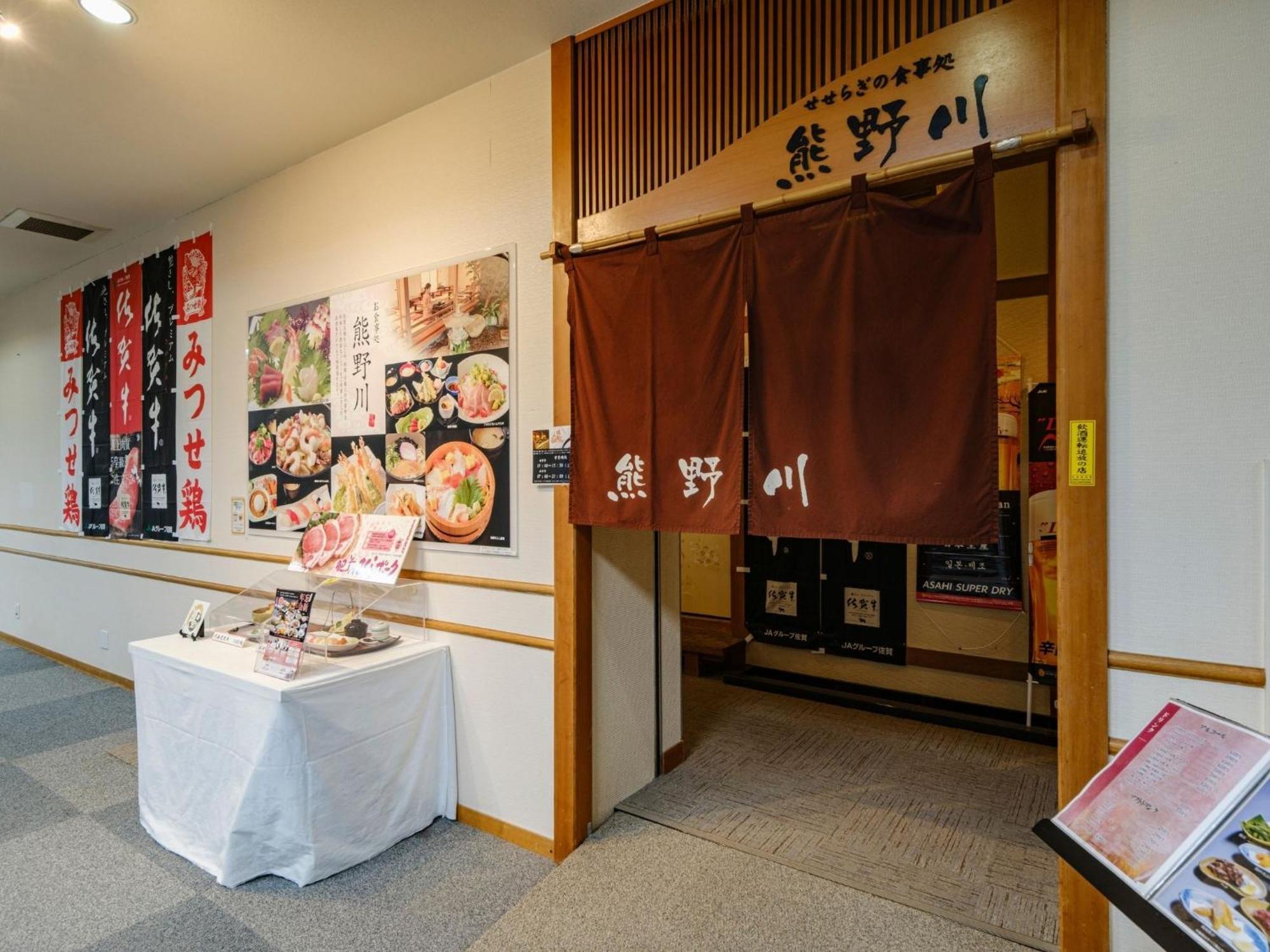 Sagayamato Onsen Hotel Amandi Экстерьер фото